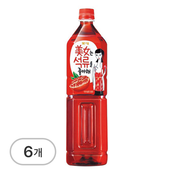 미녀는석류를좋아해