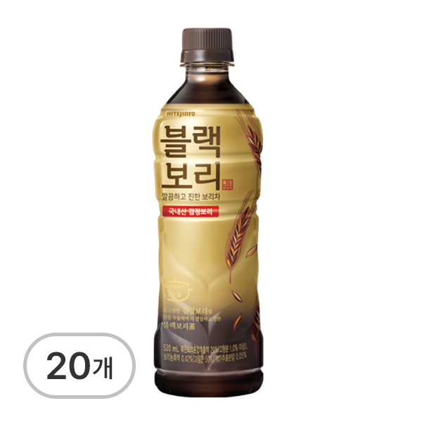 블랙보리