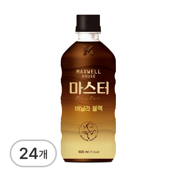 맥스웰하우스마스터