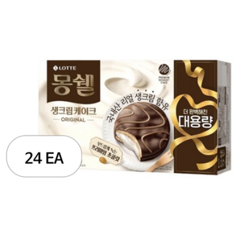 몽쉘