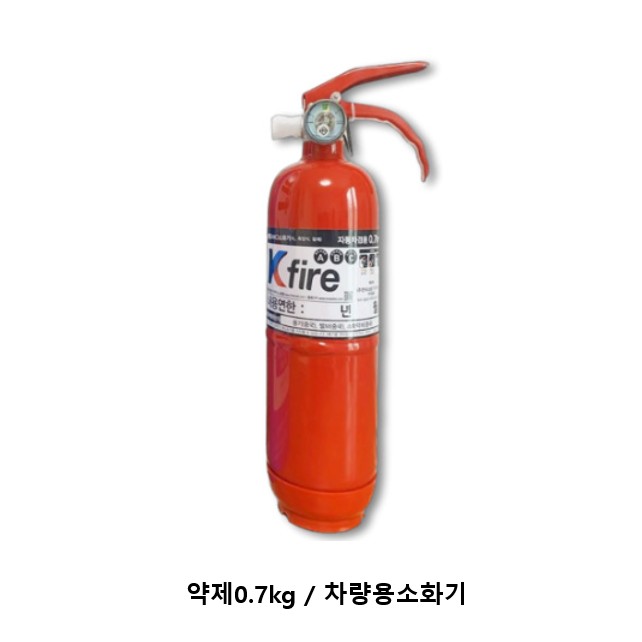 차량용소화기
