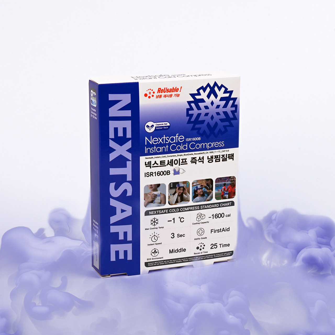 응급아이스팩