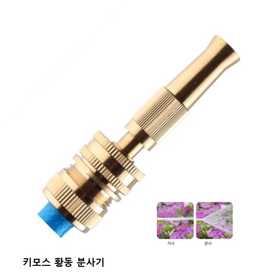 분사기