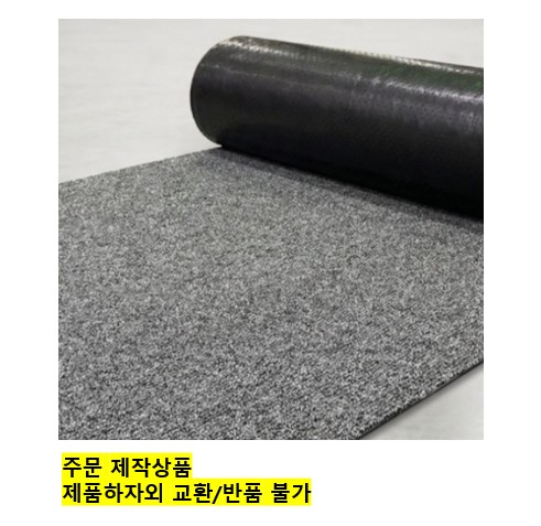 코일매트