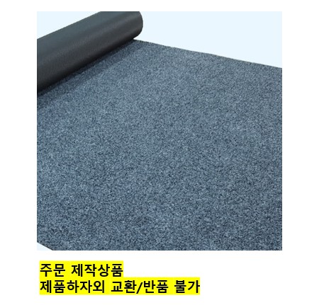 레인매트