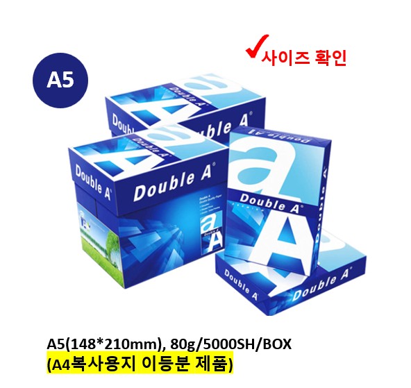 A5복사용지