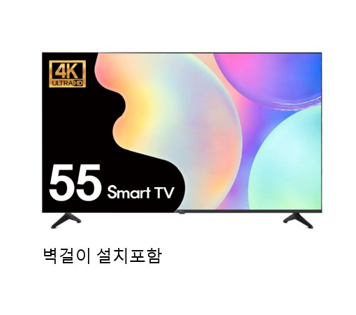 스마트TV