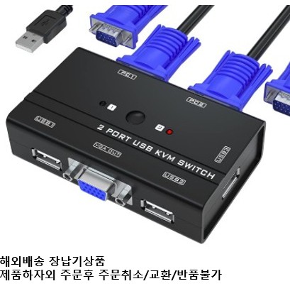 KVM스위치