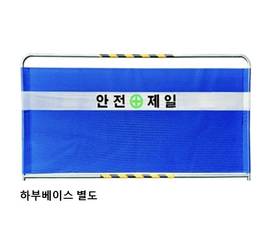 가림막휀스