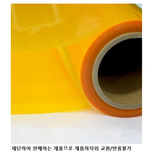 자외선차단필름