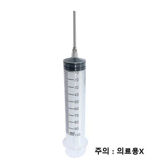 주사기