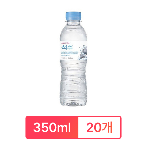 생수