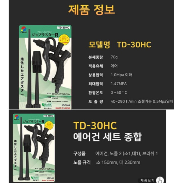 플라스틱에어건세트