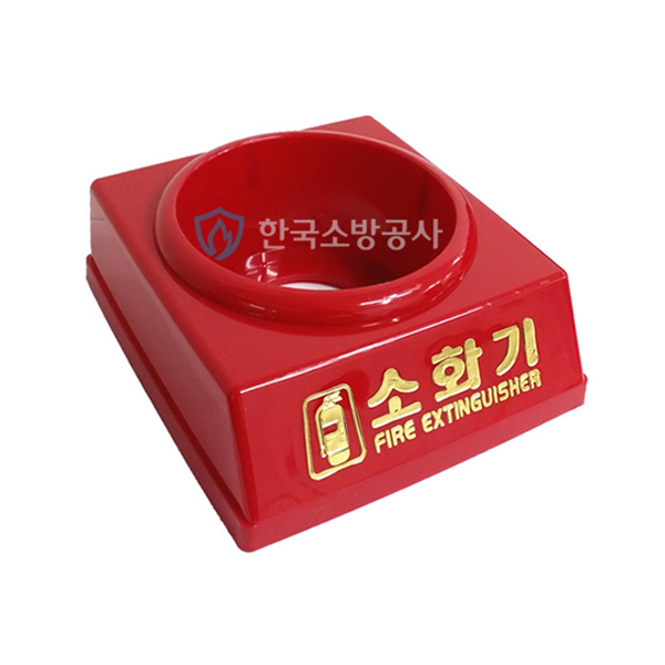 소화기받침대