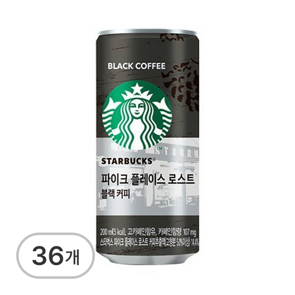 스타벅스캔커피