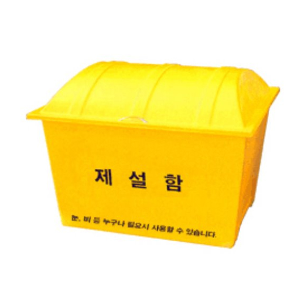 모래함