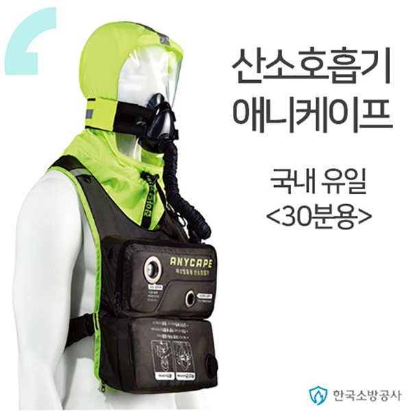 비상용산소호흡기