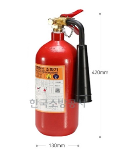CO2소화기