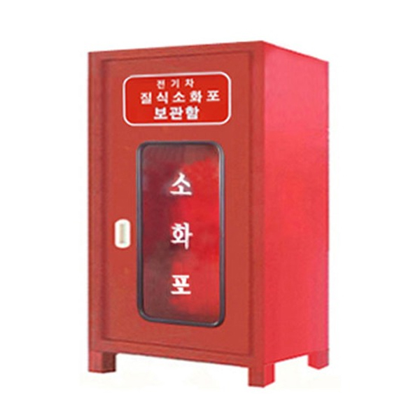 소화포보관함