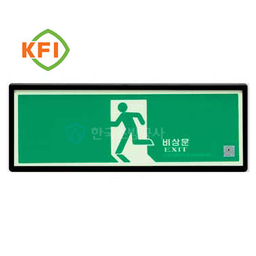 피난구유도표지판