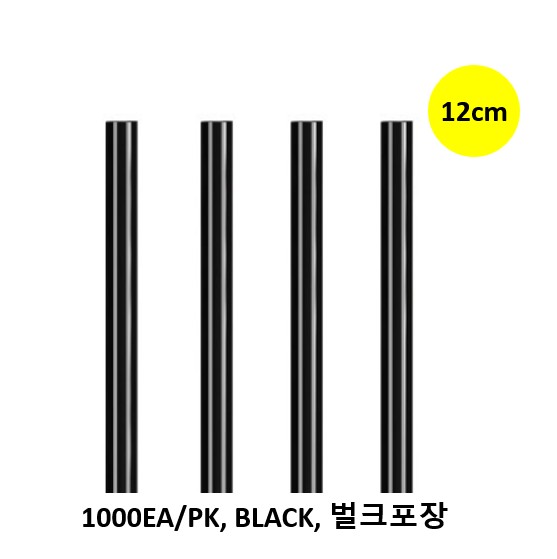 커피스틱