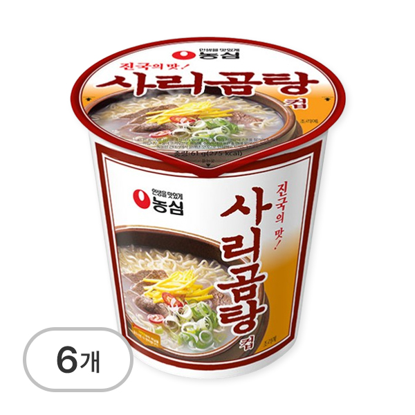 사리곰탕컵