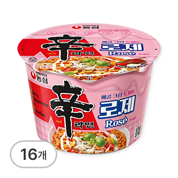 신라면사발면