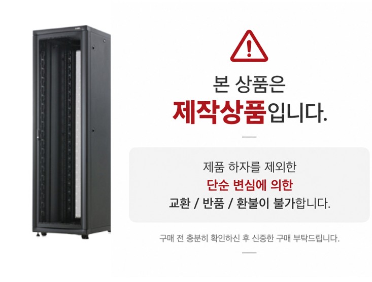서버랙