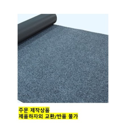 레인매트