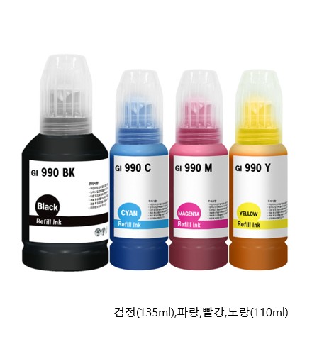 캐논재생잉크