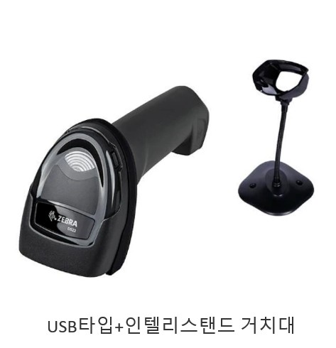 바코드스캐너