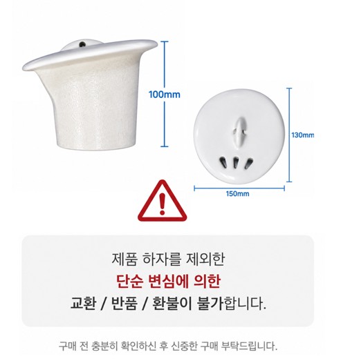 소변기뚜껑