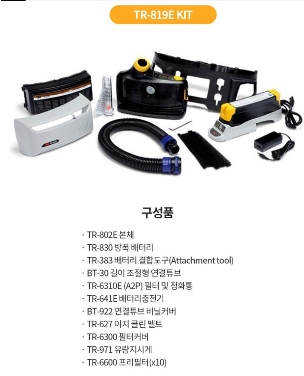 전동식마스크세트