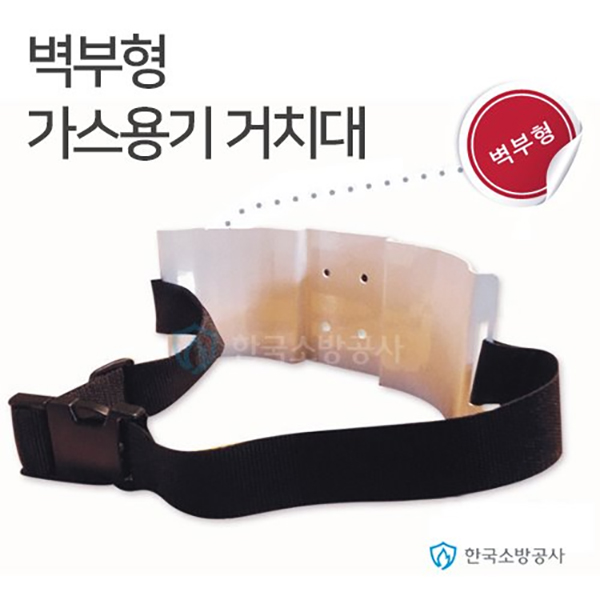 가스통거치대