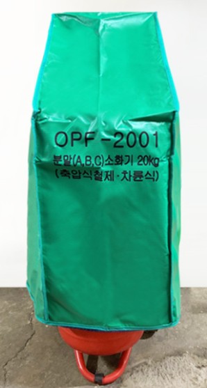 소화기커버