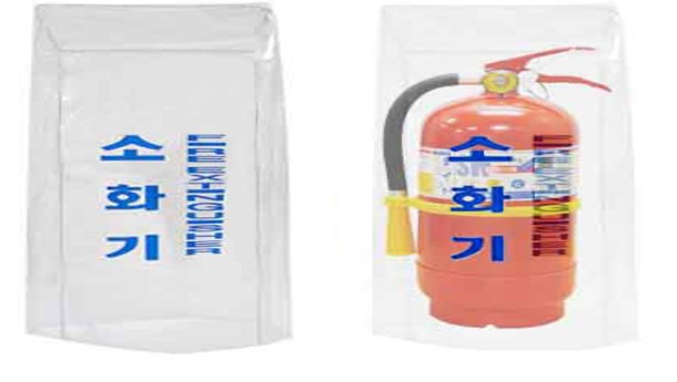 소화기커버