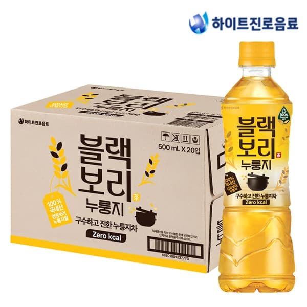 블랙보리