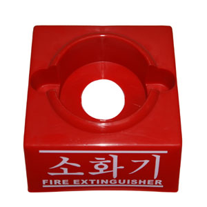 소화기받침대